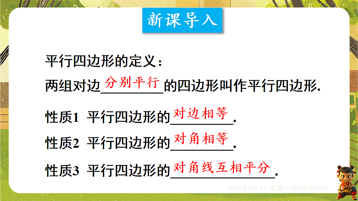 18282934第3页