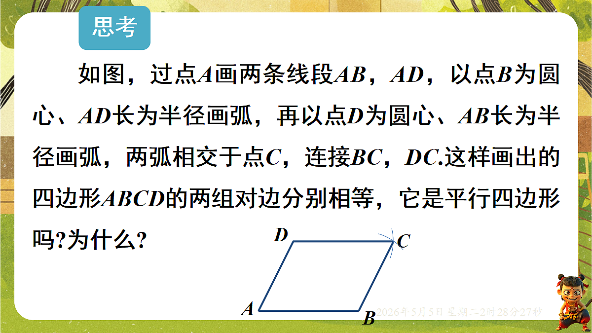 18282934第4页