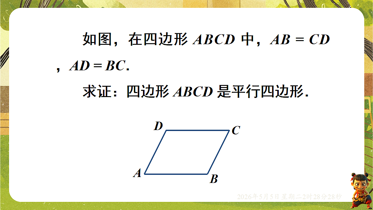18282934第5页