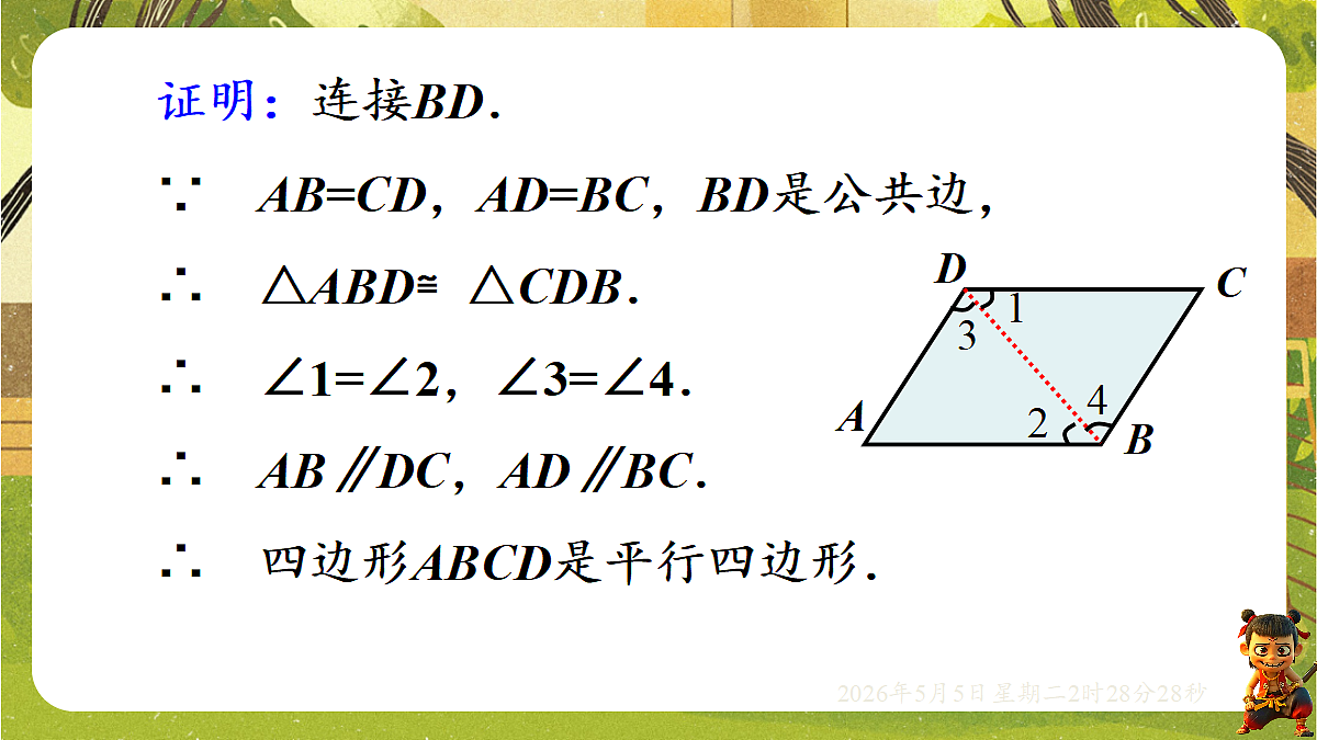 18282934第6页