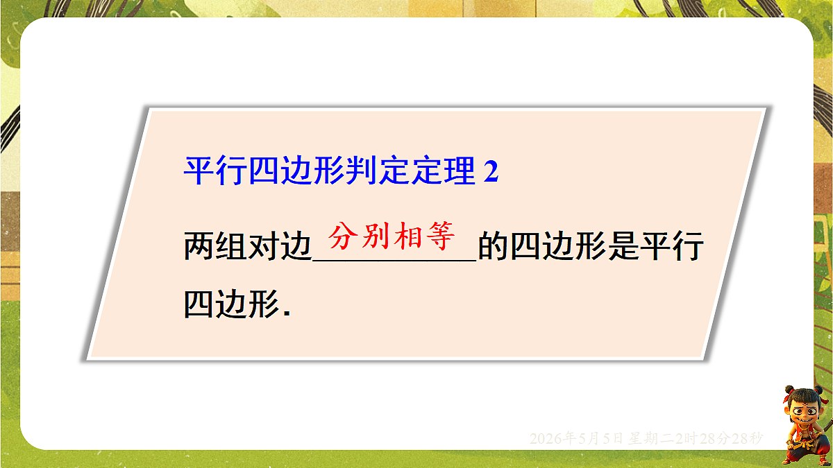 18282934第7页