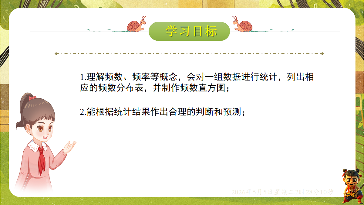 18282935第2页