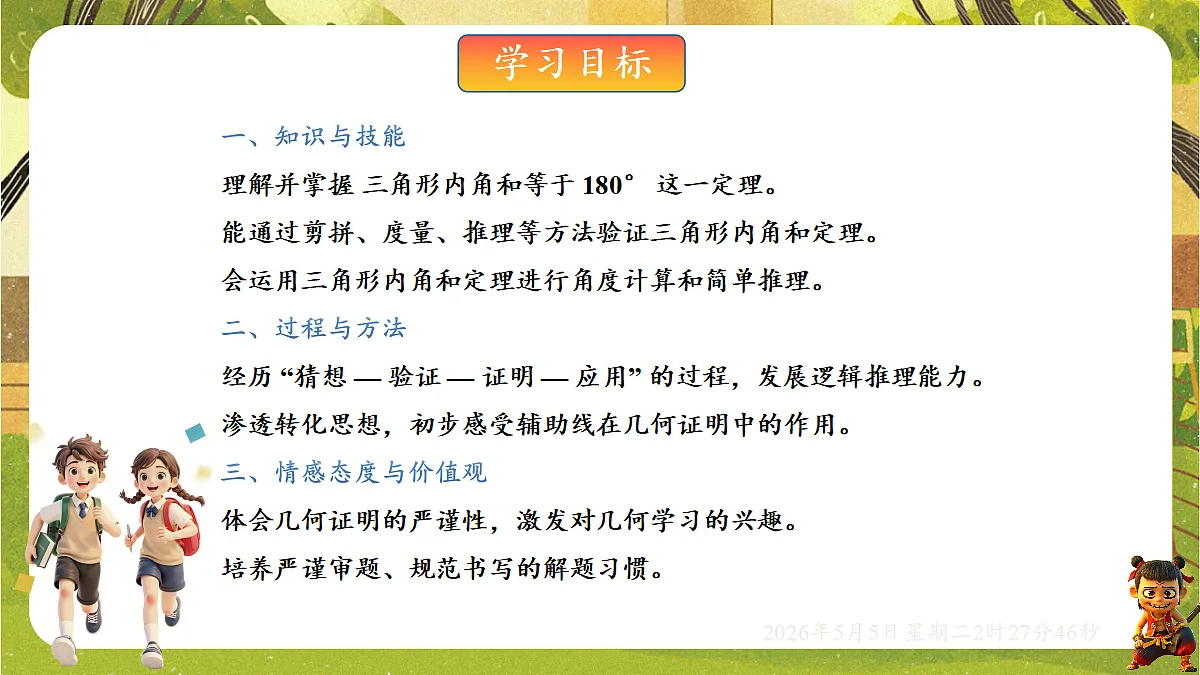18282938第2页