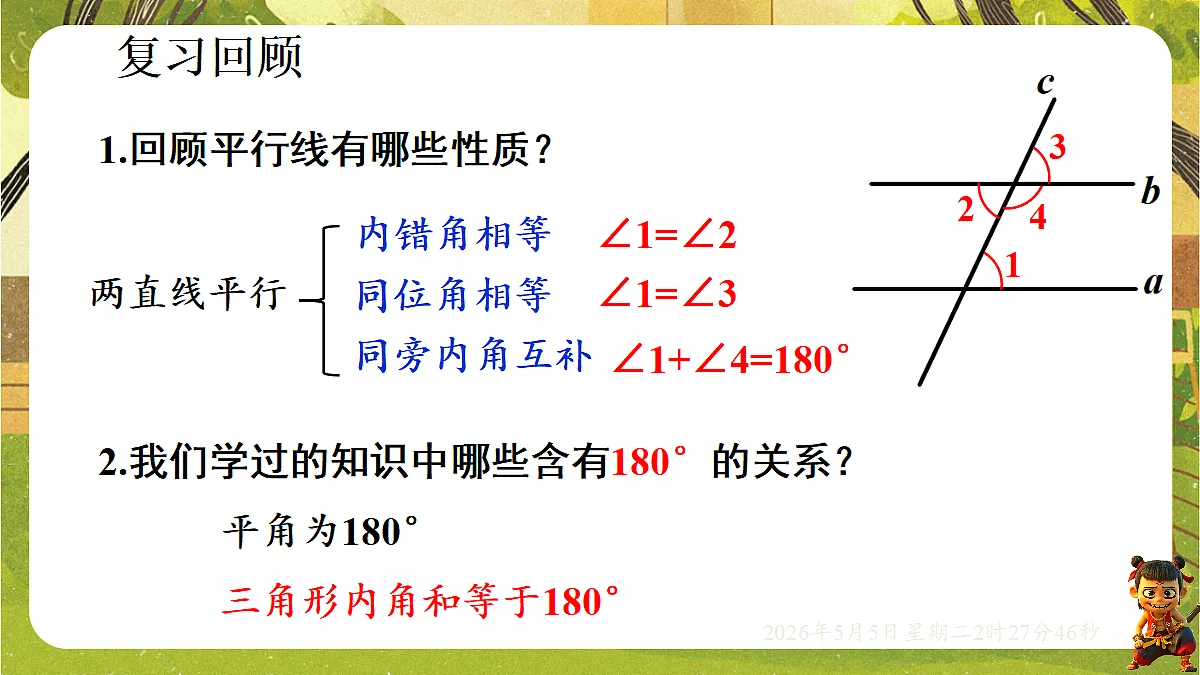 18282938第3页