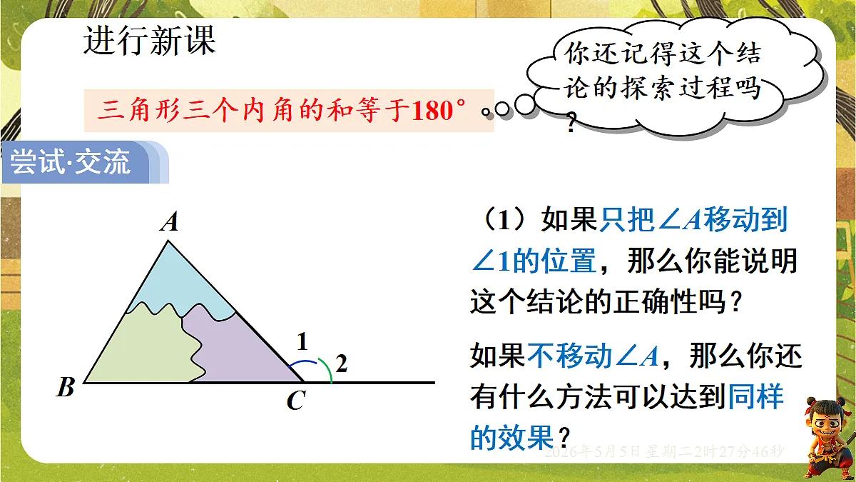 18282938第4页