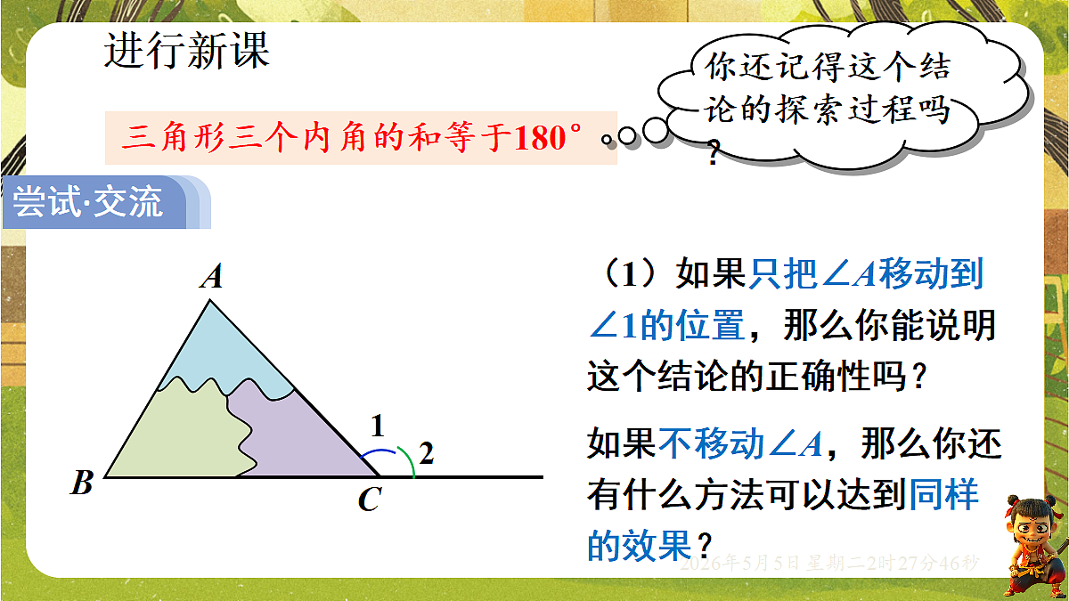 18282938第4页