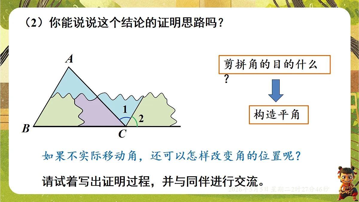 18282938第5页