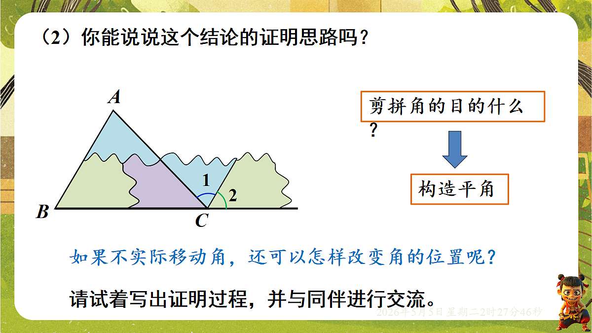 18282938第5页