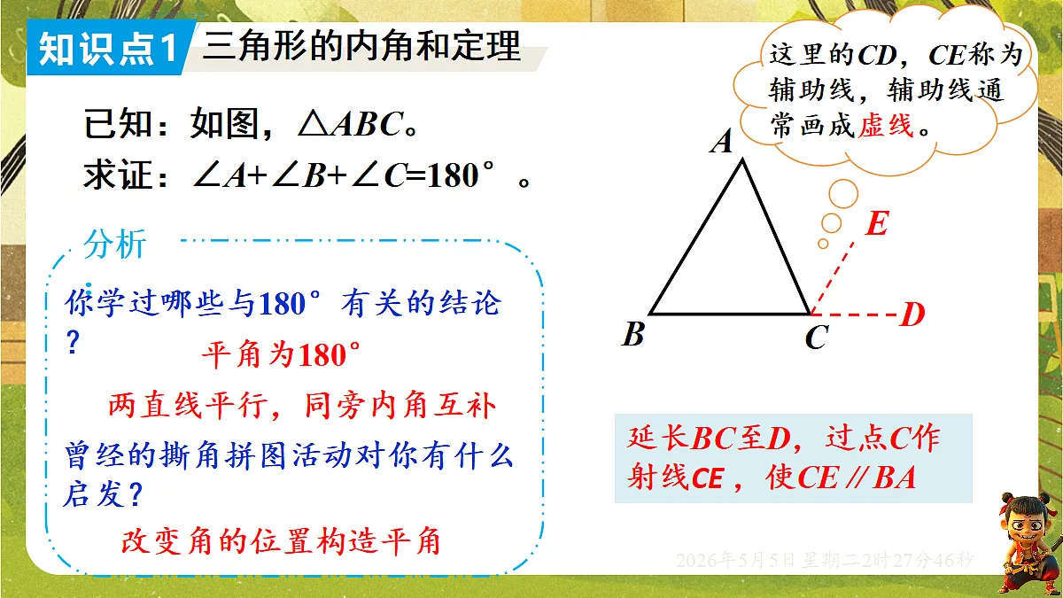 18282938第6页