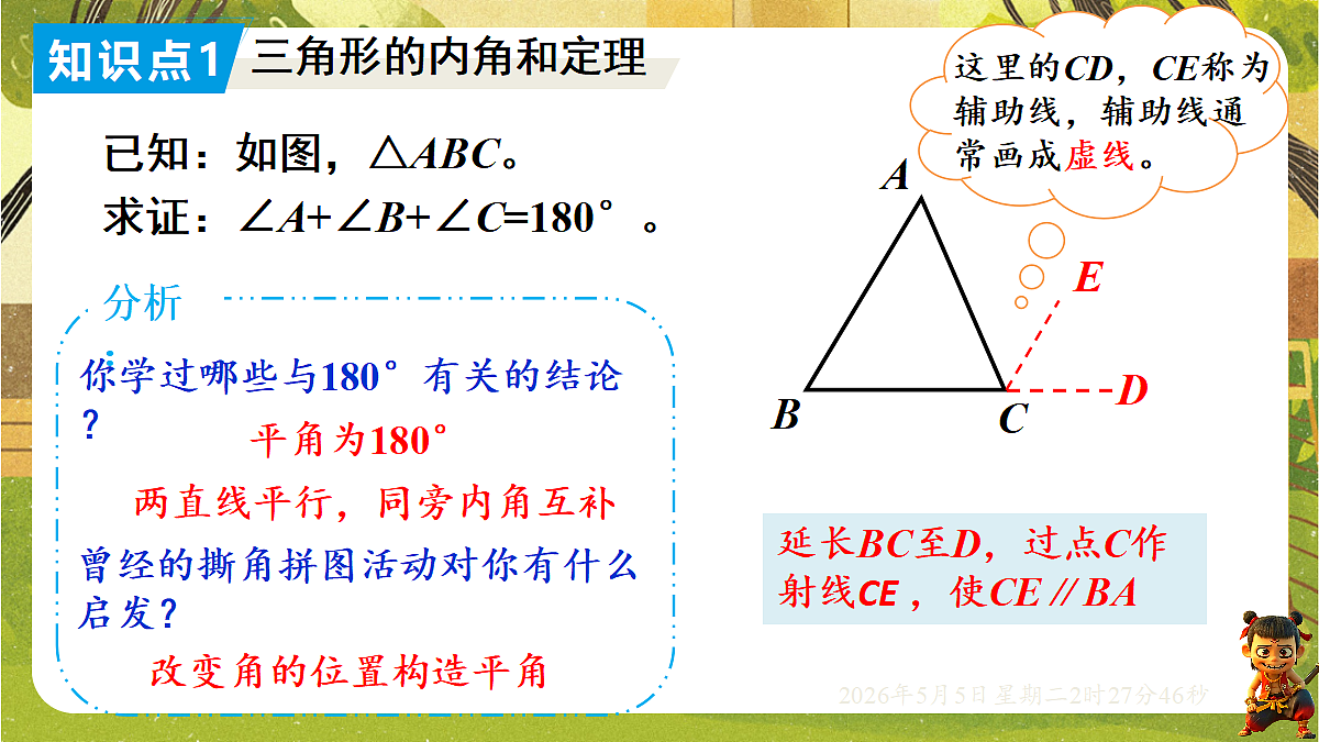 18282938第6页