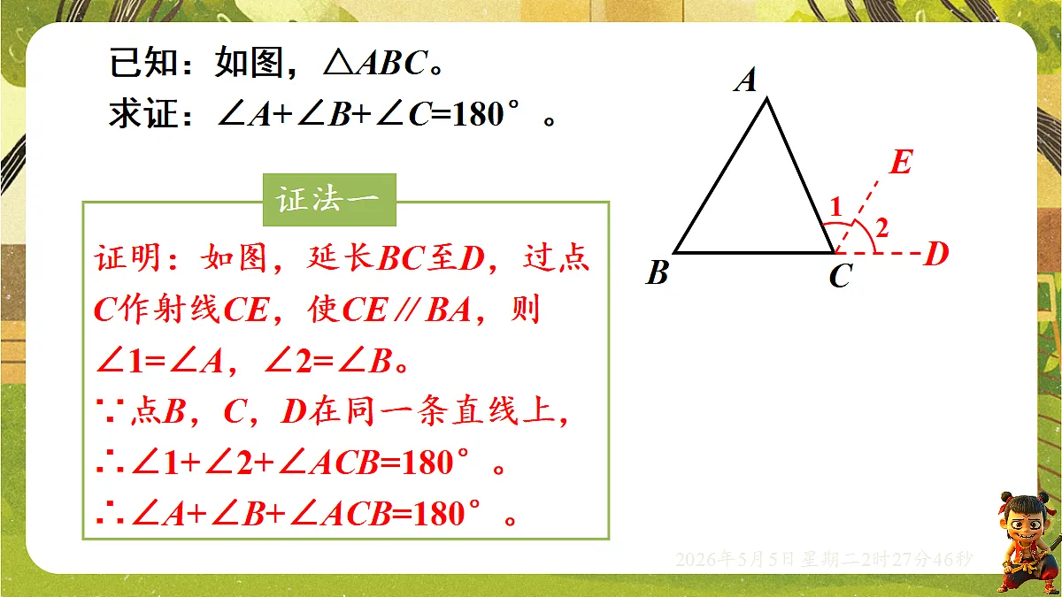 18282938第7页