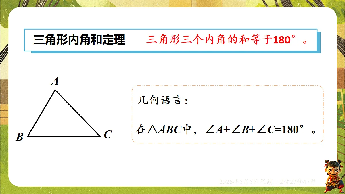 18282938第8页