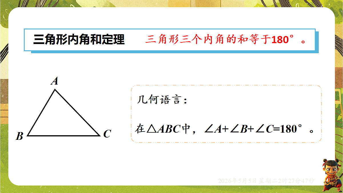 18282938第8页