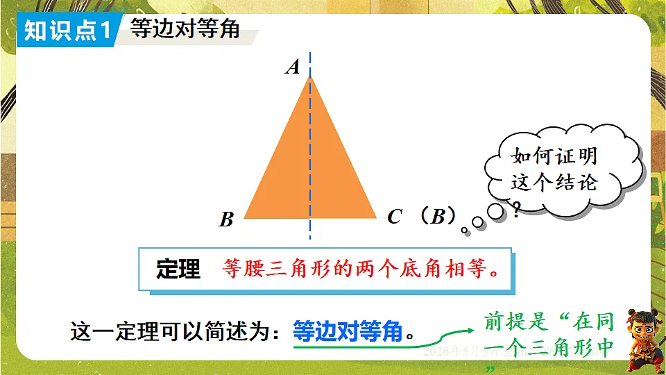18282939第3页