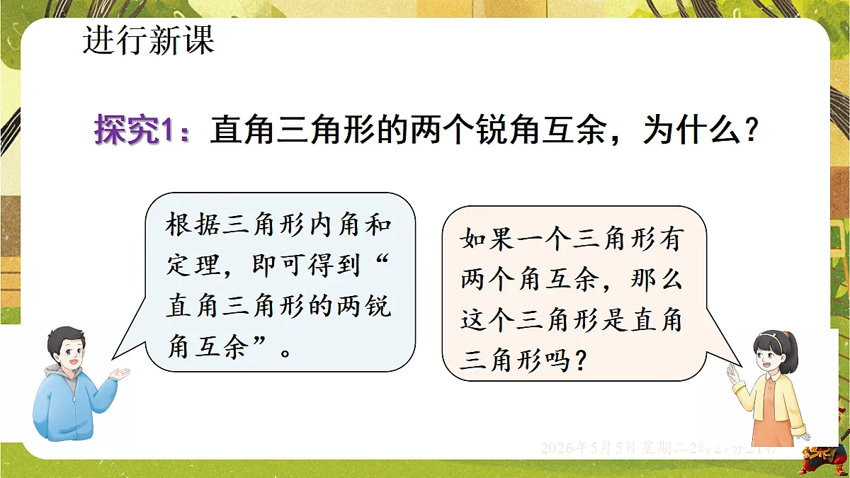 18282941第3页