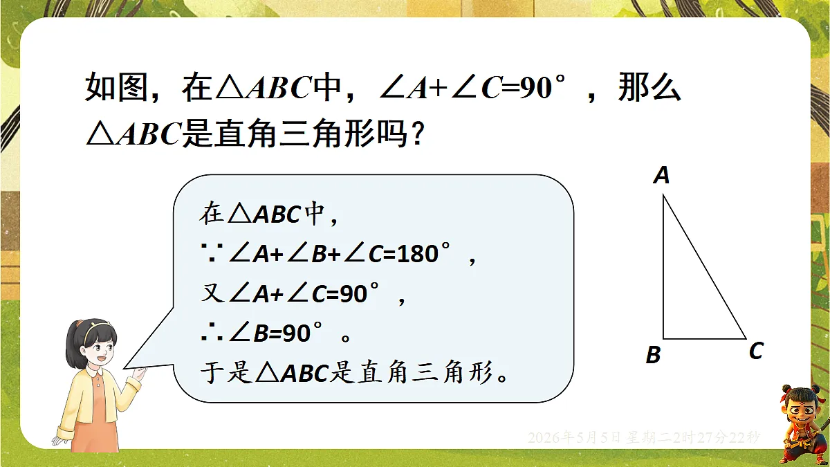 18282941第4页