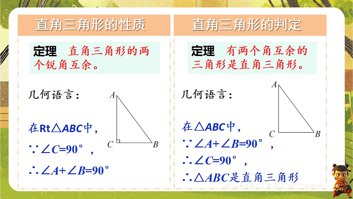 18282941第5页