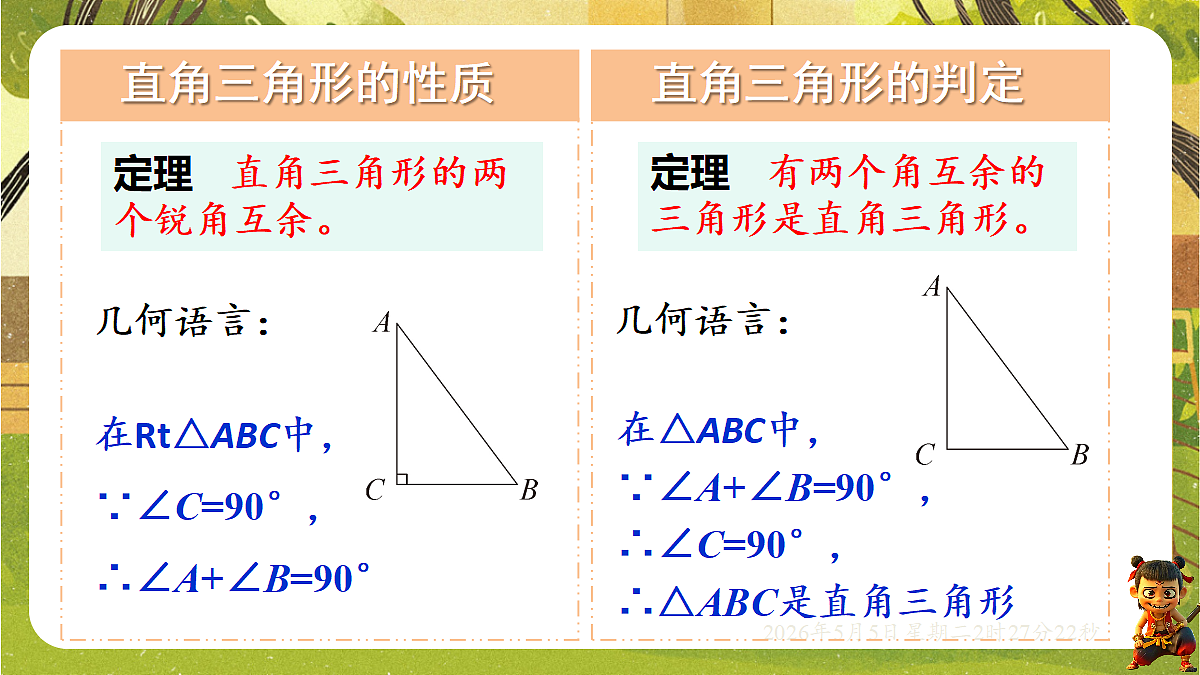 18282941第5页