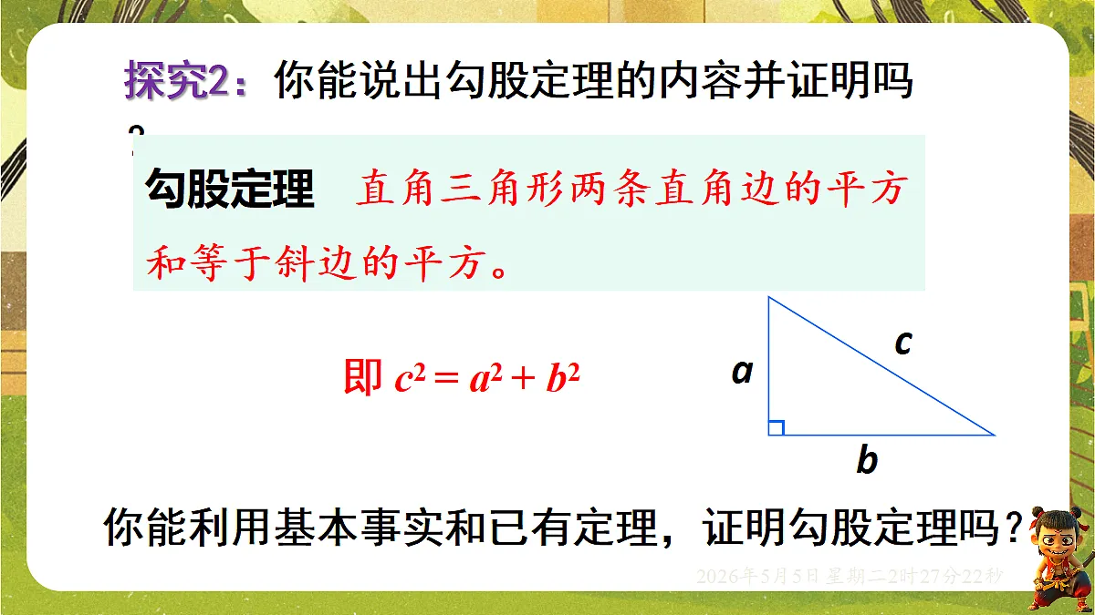 18282941第6页