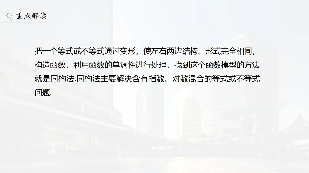 第三章　§3.6　同构问题第2页
