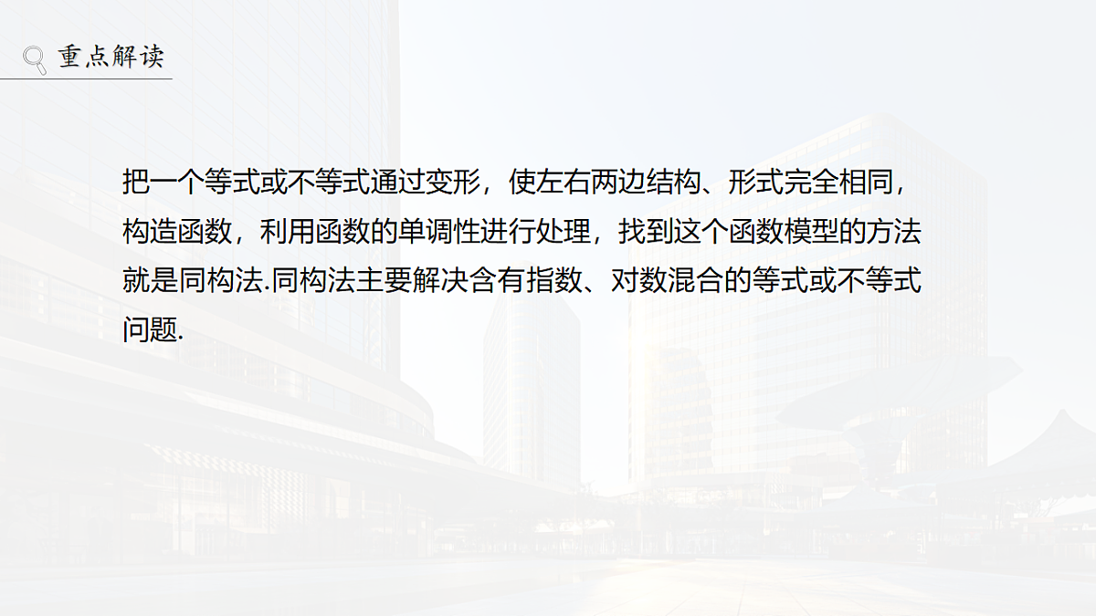 第三章　§3.6　同构问题第2页