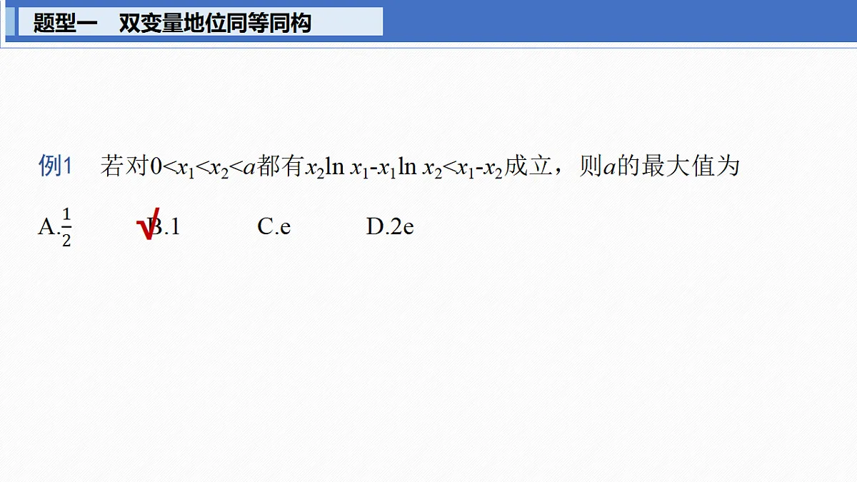 第三章　§3.6　同构问题第3页