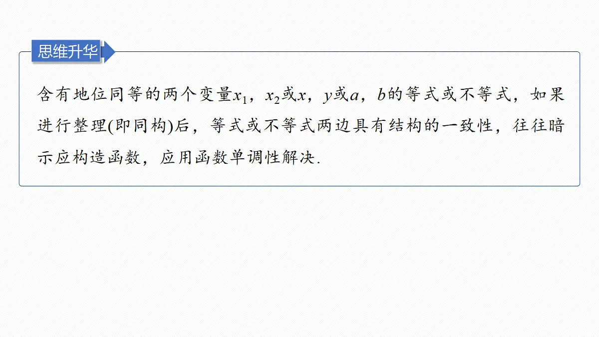 第三章　§3.6　同构问题第5页