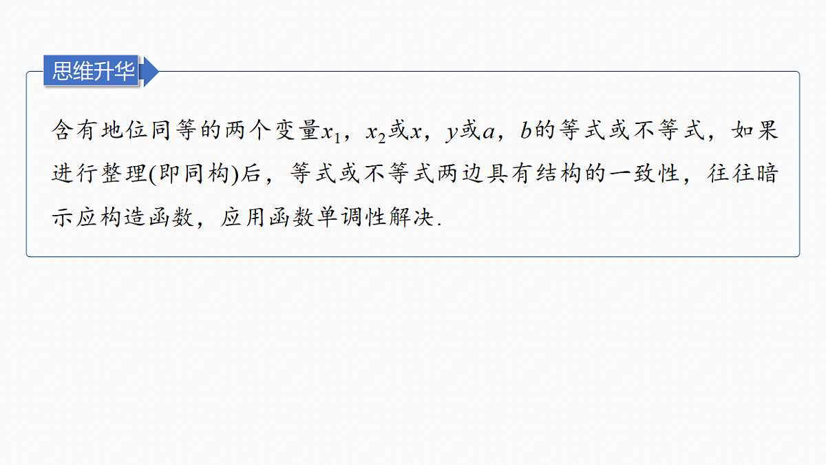 第三章　§3.6　同构问题第5页