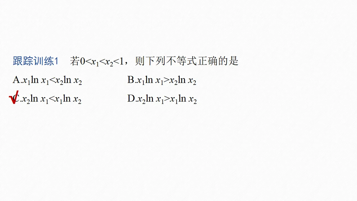 第三章　§3.6　同构问题第6页