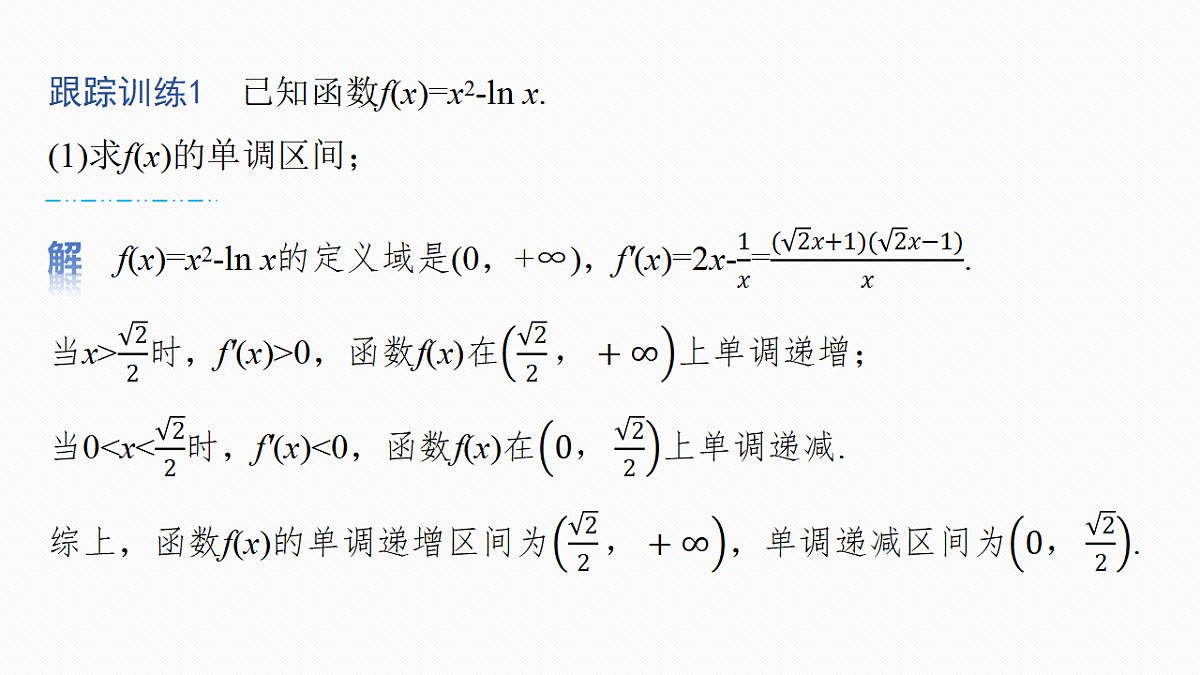 第三章　进阶篇　不等式的证明方法　进阶1　作差法与双函数构造法第7页