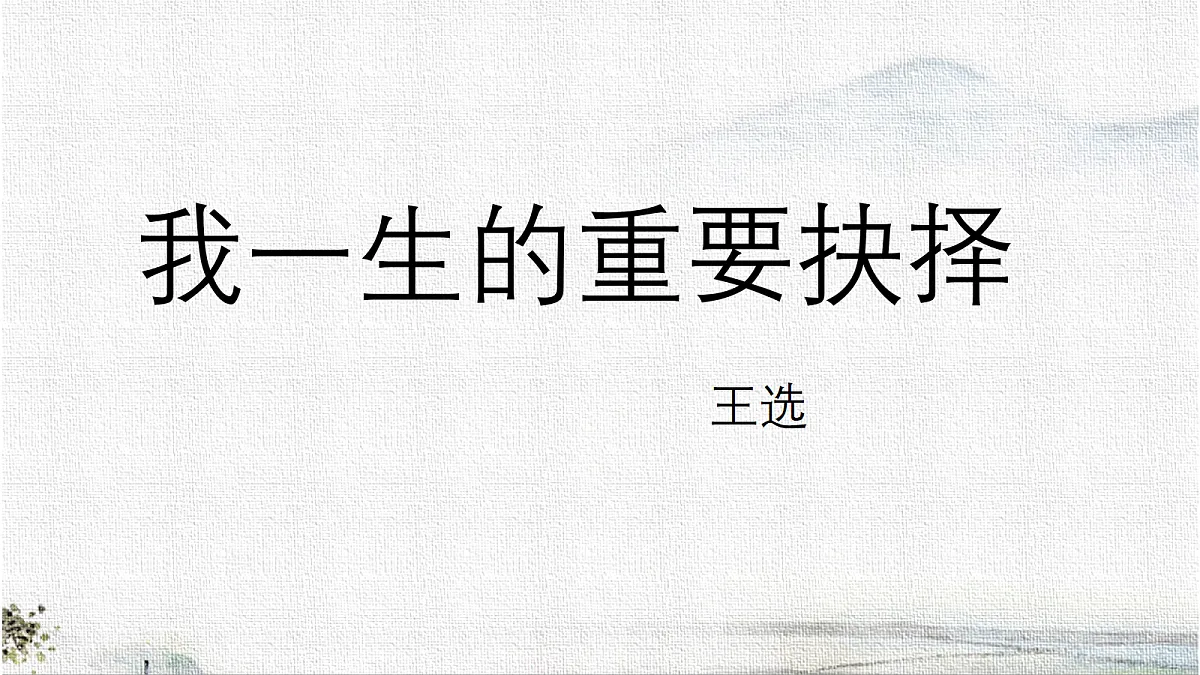 18282991第1页