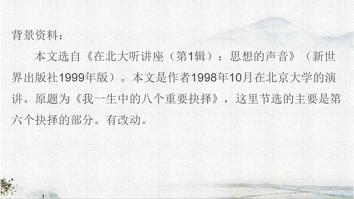 18282991第6页