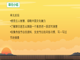 语文园地四 课件-2025-2026学年语文三年级下册统编版