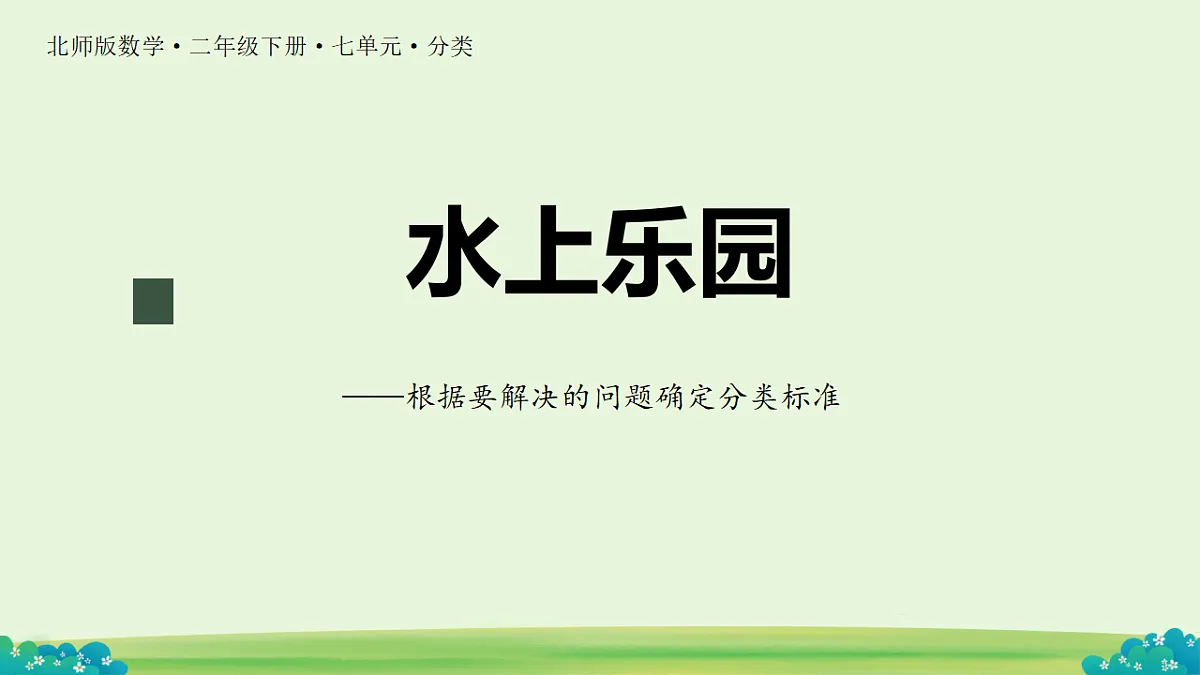 18283056第1页