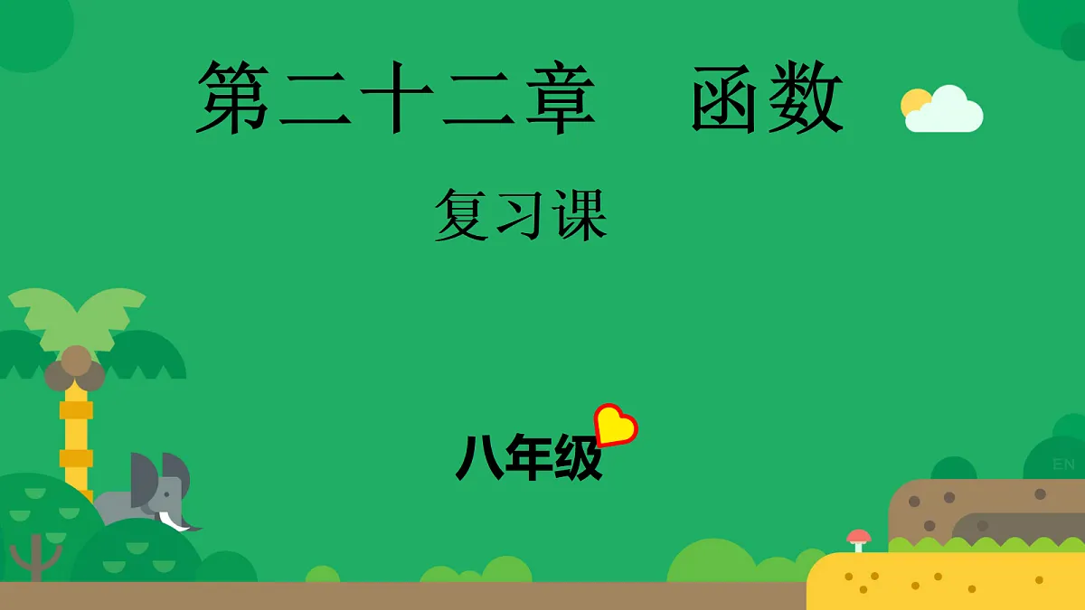 18283088第1页