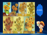 第17课 画家凡高 课件（内嵌视频）2025-2026学年人美版美术四年级下册