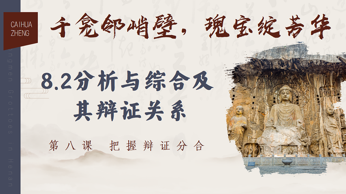 18283215第1页
