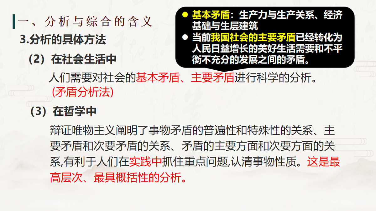 18283215第8页