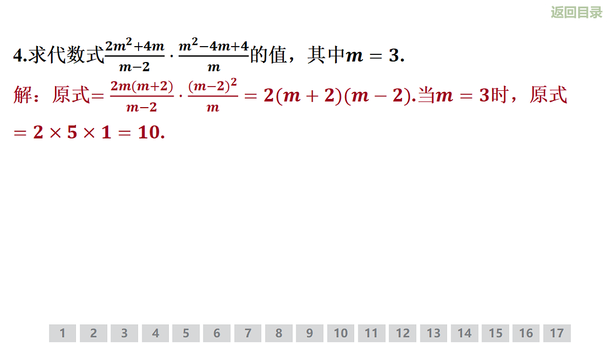 18284171第7页