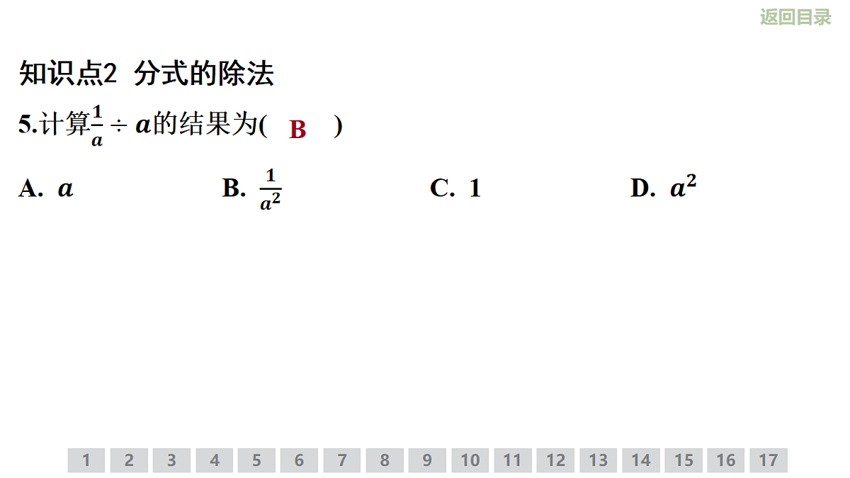 18284171第8页