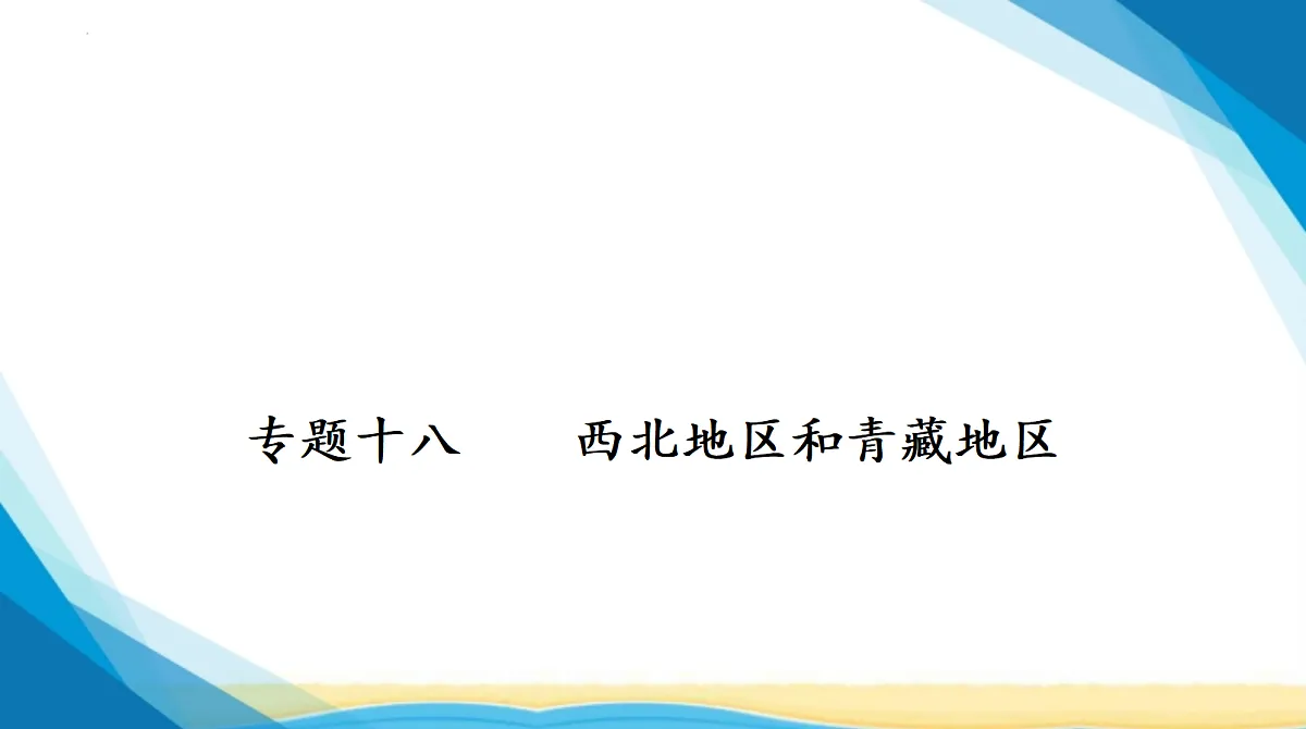 18285113第1页