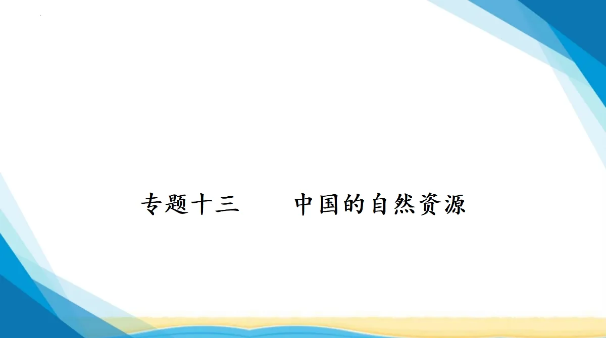 18285118第1页