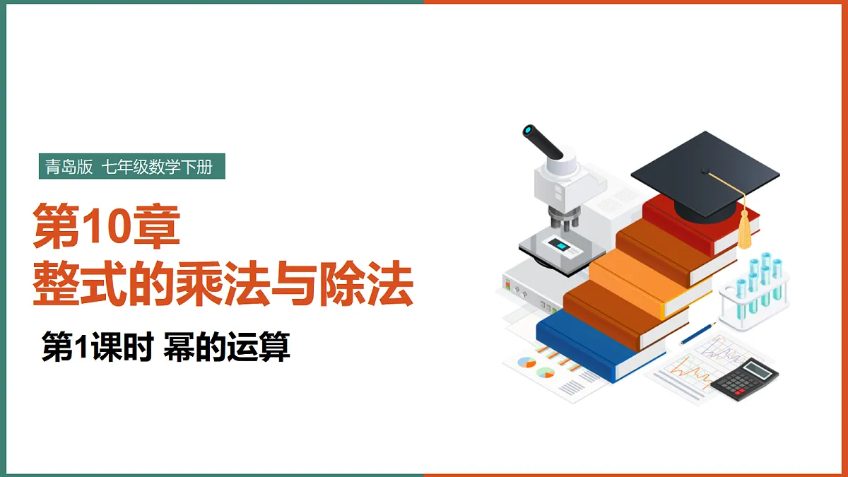 18285157第1页