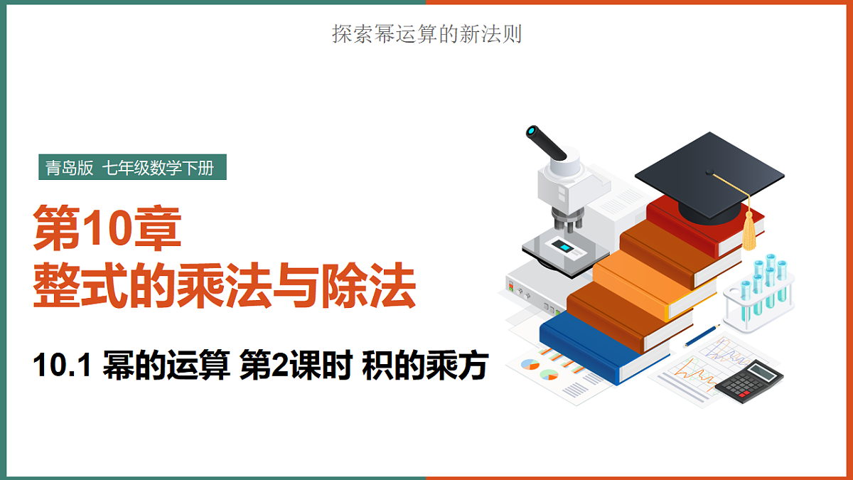 18285158第1页