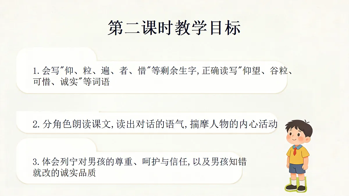 18285542第2页