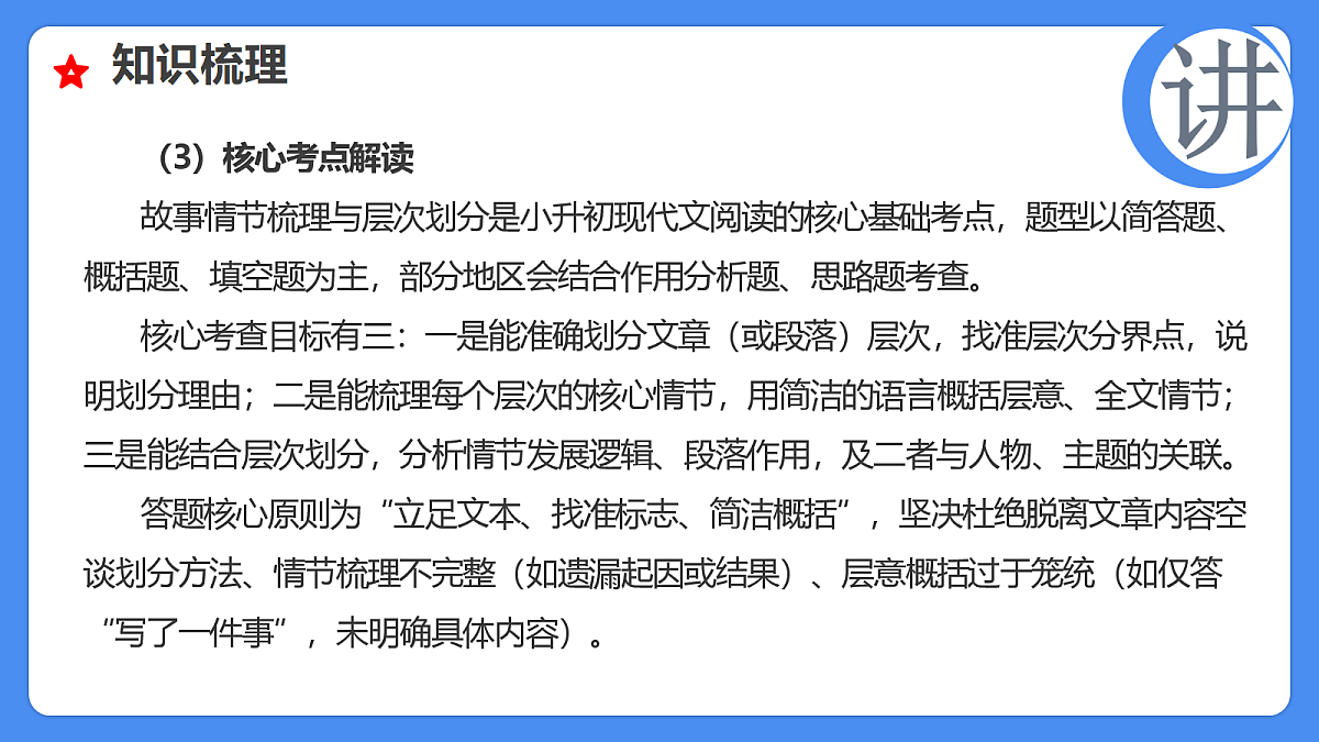 18285634第7页