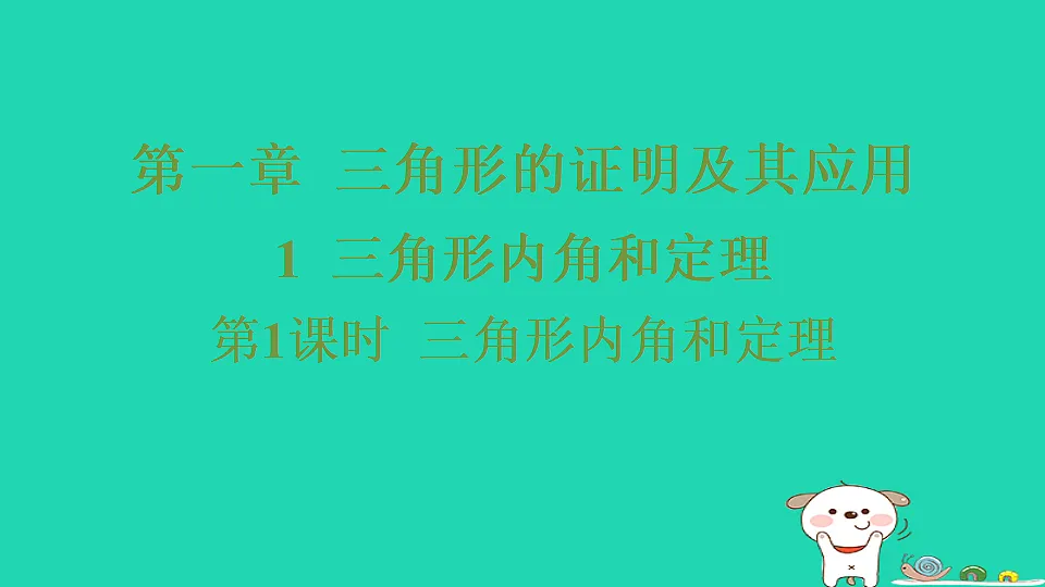 18285900第1页