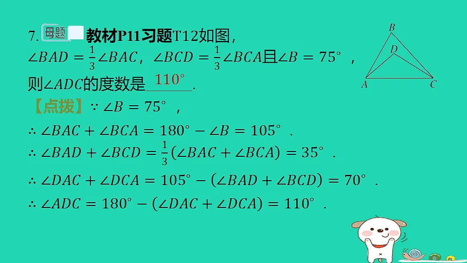 18285900第6页