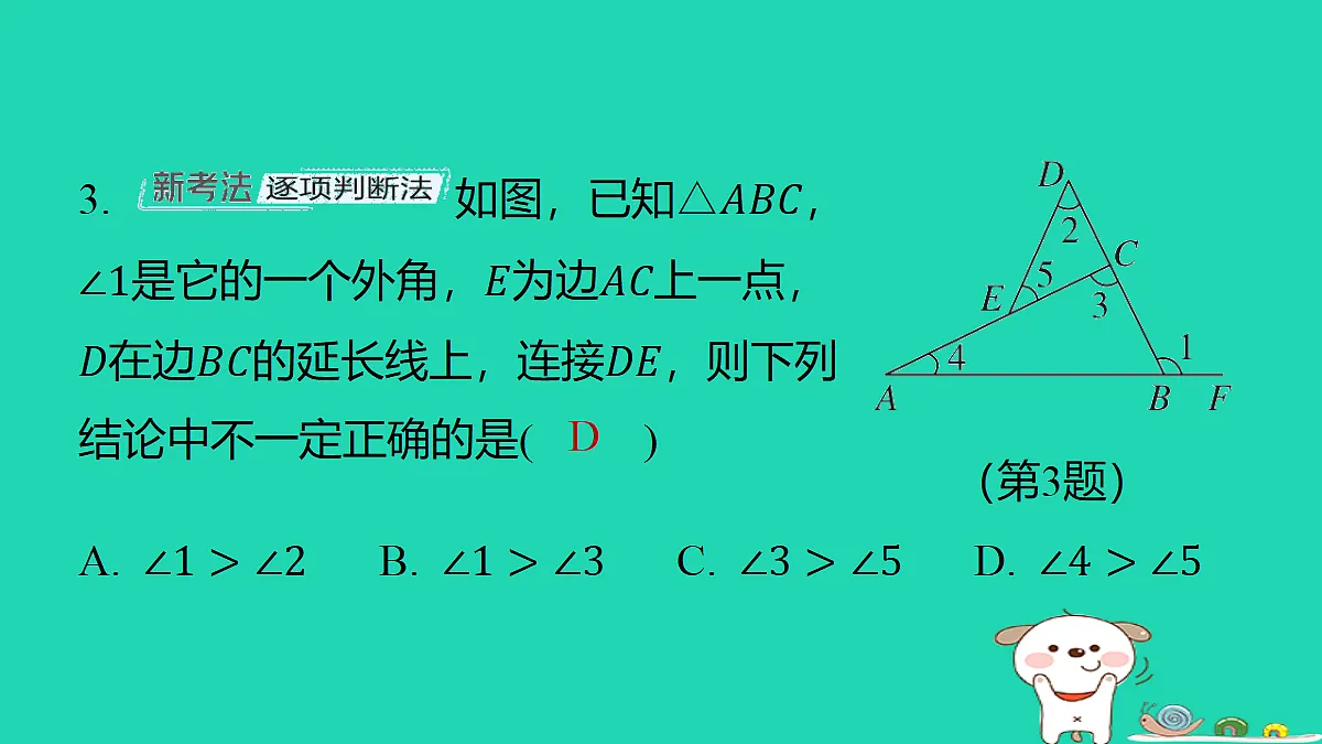 18285901第4页