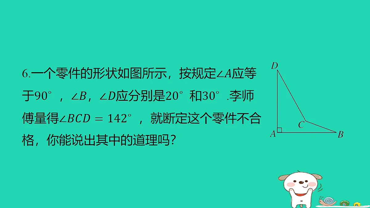 18285901第7页